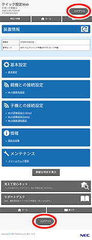 設定画面イメージ