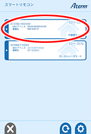 設定画面イメージ