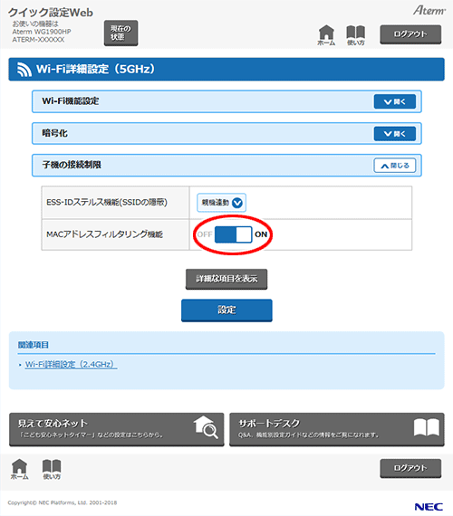 設定画面イメージ