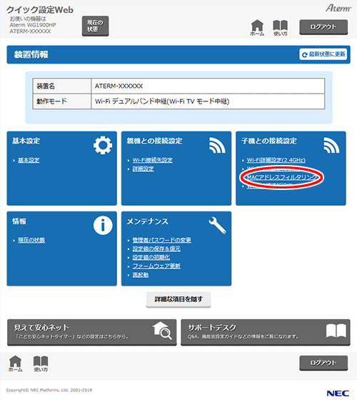 設定画面イメージ