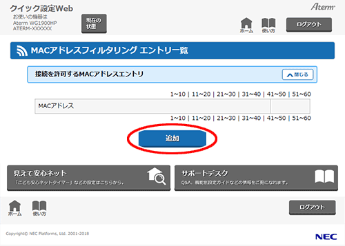 設定画面イメージ