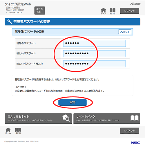 設定画面イメージ