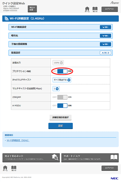 設定画面イメージ