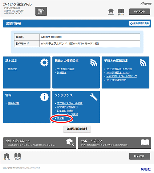 設定画面イメージ