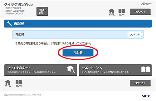 設定画面イメージ