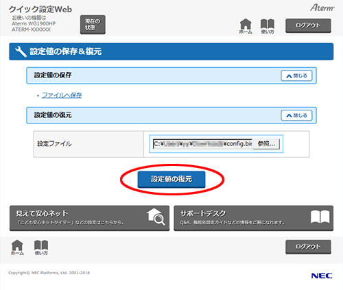 設定画面イメージ