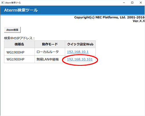 設定画面イメージ