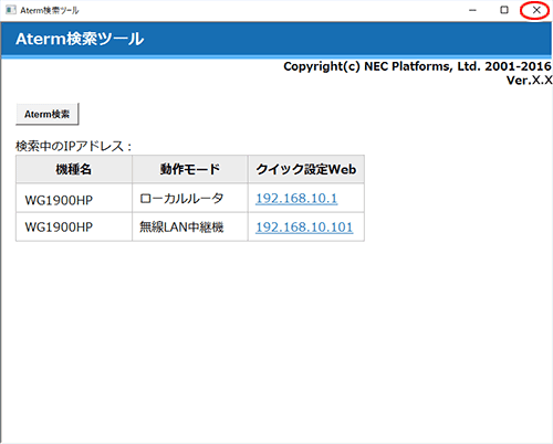 設定画面イメージ