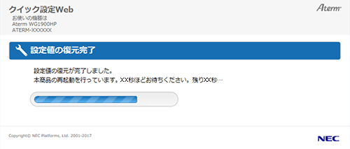 設定画面イメージ