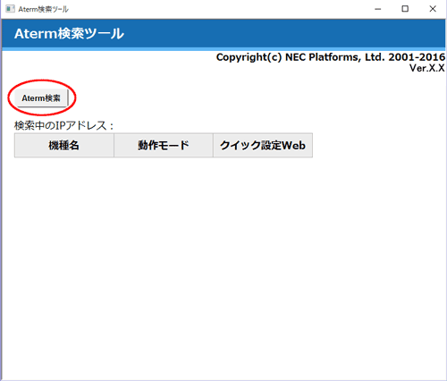 設定画面イメージ