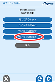 設定画面イメージ