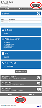 設定画面イメージ