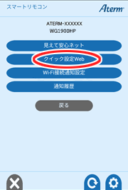 設定画面イメージ
