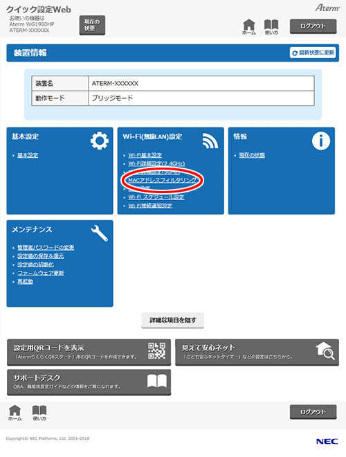 設定画面イメージ