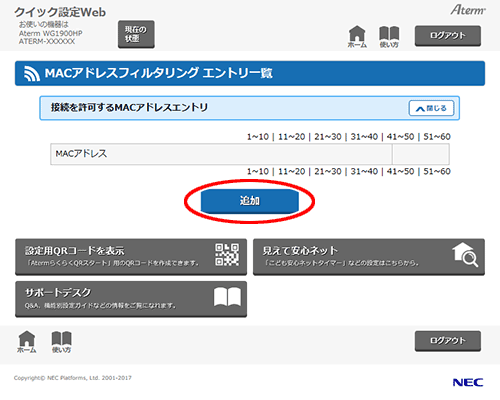 設定画面イメージ