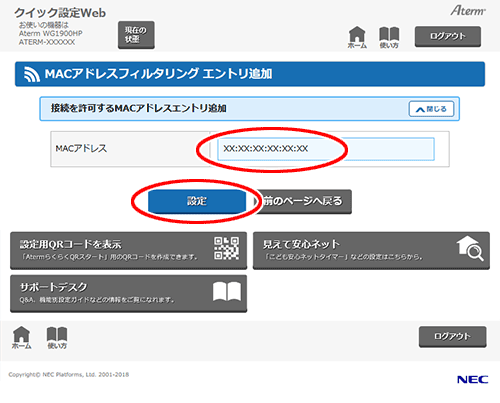 設定画面イメージ