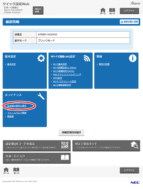 設定画面イメージ