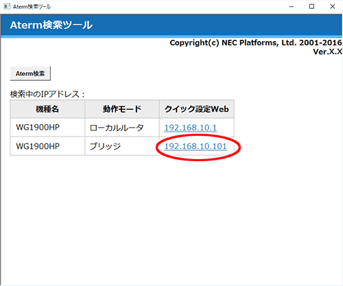 設定画面イメージ