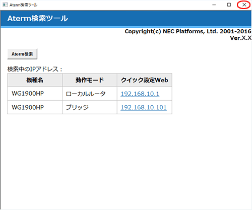 設定画面イメージ