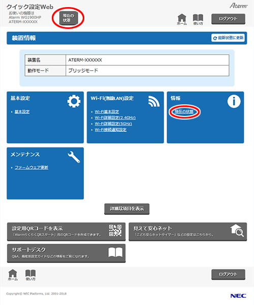 設定画面イメージ