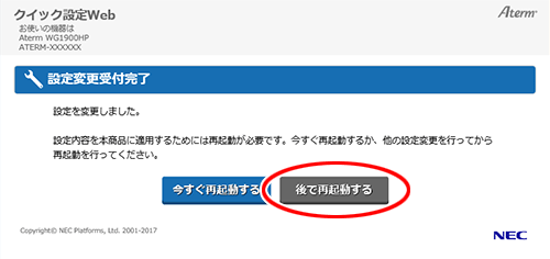 設定画面イメージ