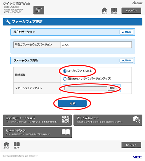 設定画面イメージ