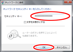 設定画面イメージ