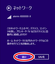 設定画面イメージ