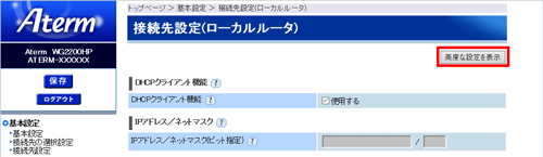 設定画面イメージ