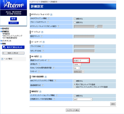 設定画面イメージ