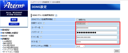 設定画面イメージ
