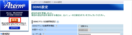 設定画面イメージ