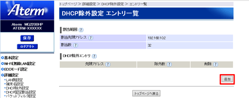 設定画面イメージ