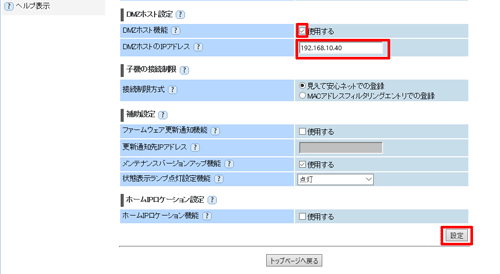 設定画面イメージ