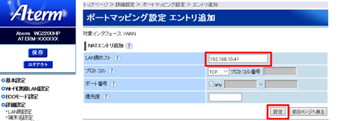 設定画面イメージ