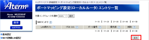 設定画面イメージ