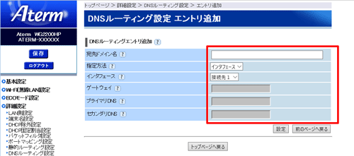 設定画面イメージ