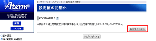 設定画面イメージ