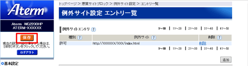 設定画面イメージ