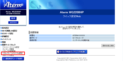 設定画面イメージ