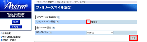 設定画面イメージ