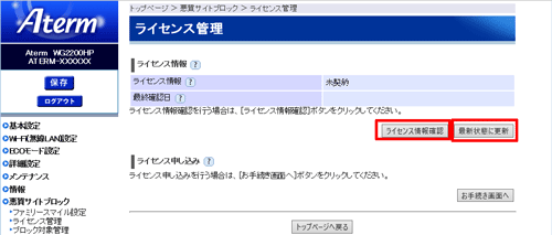 設定画面イメージ