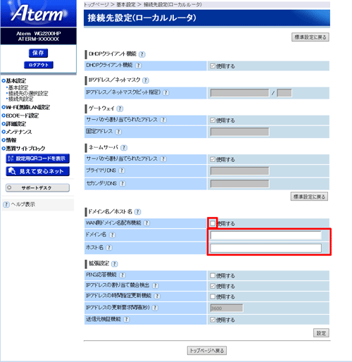 設定画面イメージ