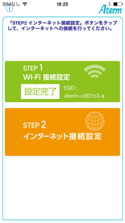 設定画面イメージ