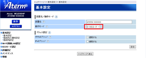 設定画面イメージ