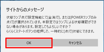 設定画面イメージ