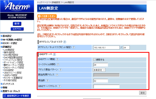 設定画面イメージ