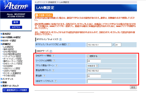 設定画面イメージ