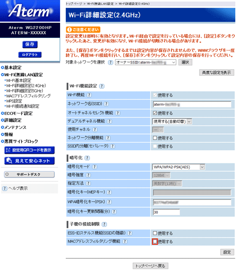 設定画面イメージ