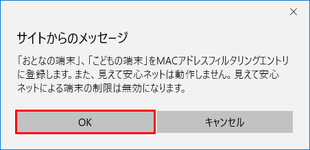設定画面イメージ